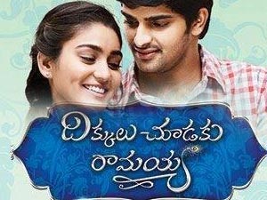 Dikkulu_Choodaku_Ramayya_poster